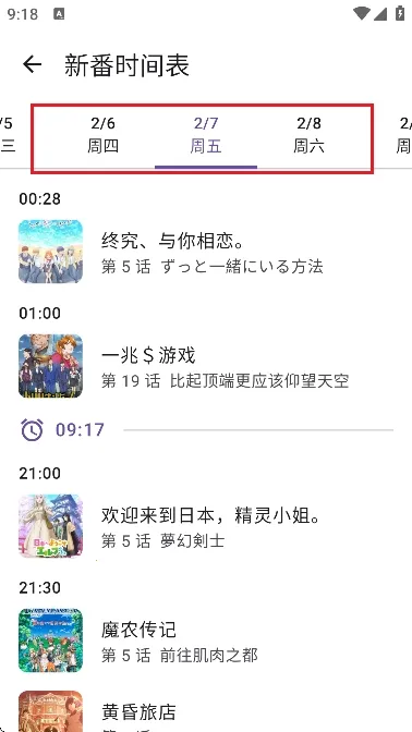 Animeko����(����׷��ƽ̨)