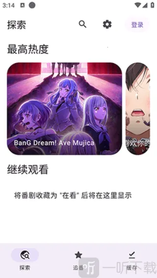 Animeko����(����׷��ƽ̨)