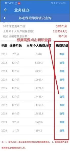 上海人社(社保服务平台) 上海人社(社保服务平台)