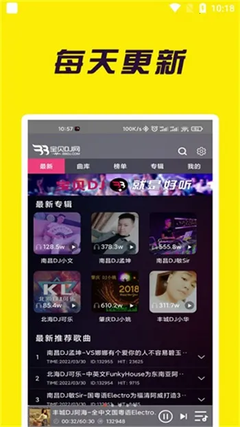 宝贝DJ(DJ音乐播放器) 宝贝DJ(DJ音乐播放器)