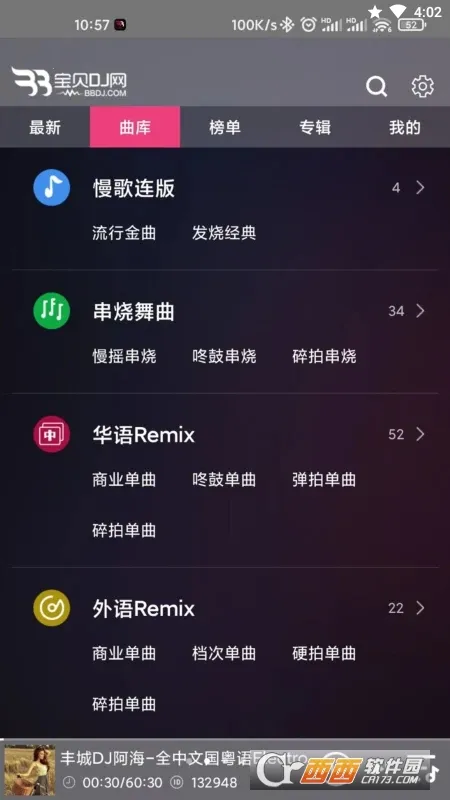 宝贝DJ(DJ音乐播放器) 宝贝DJ(DJ音乐播放器)