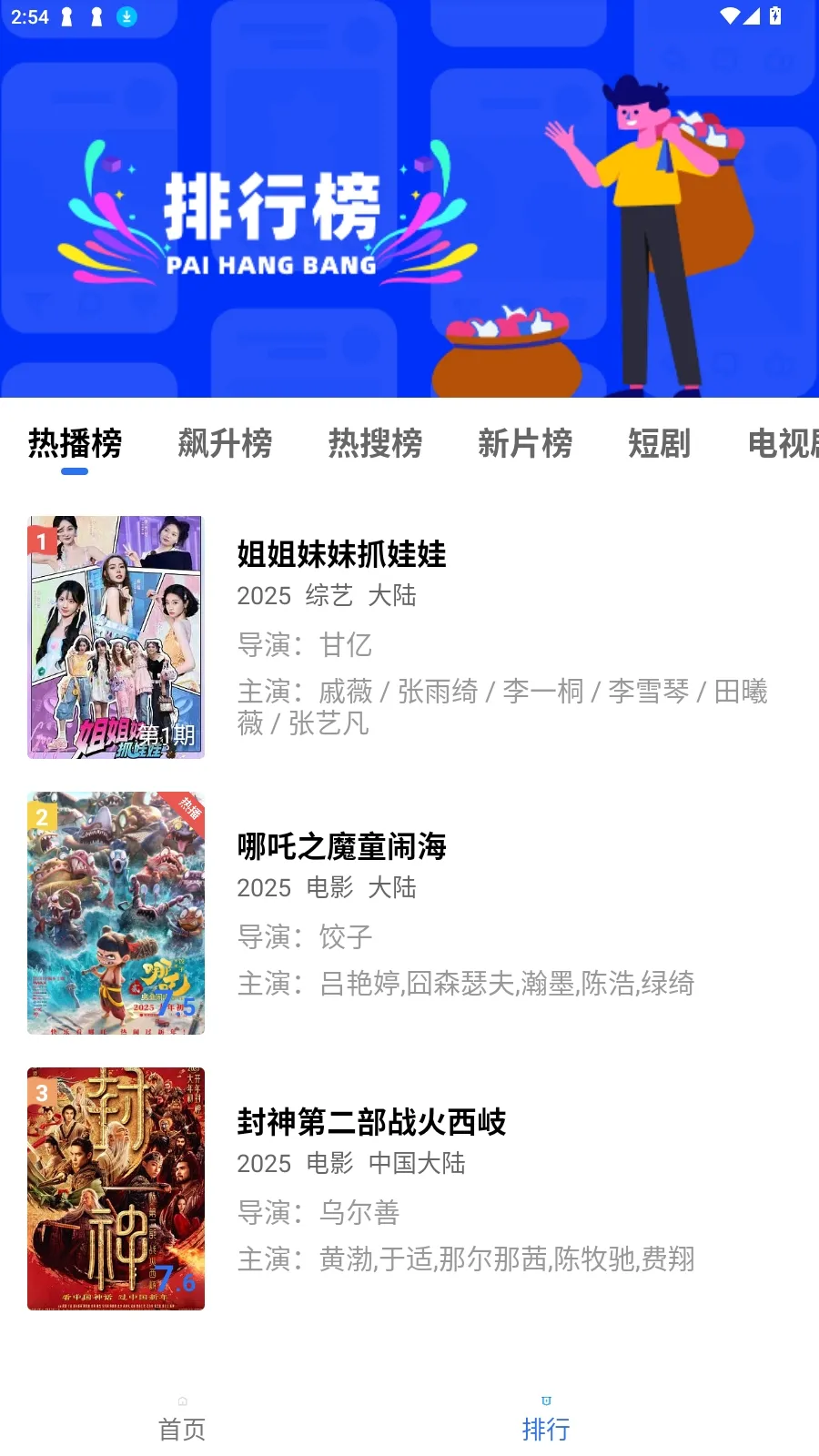 天空视频(影视资源播放器) 天空视频(影视资源播放器)