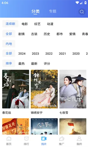 天空视频(影视资源播放器) 天空视频(影视资源播放器)
