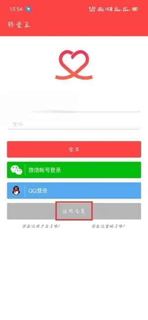 韩爱豆2026下载安装 韩爱豆2026下载安装