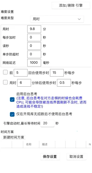 鹏飞象棋移动版(象棋对弈软件) 鹏飞象棋移动版(象棋对弈软件)