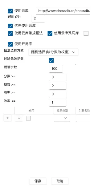 鹏飞象棋移动版(象棋对弈软件) 鹏飞象棋移动版(象棋对弈软件)