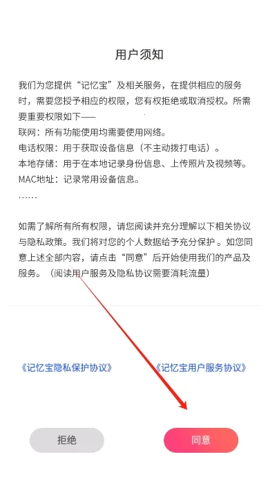 记忆宝(学习记忆辅助软件) 记忆宝(学习记忆辅助软件)