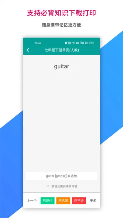 记忆宝(学习记忆辅助软件) 记忆宝(学习记忆辅助软件)