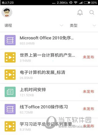 优学院2026下载安装 优学院2026下载安装