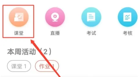 优学院2026下载安装 优学院2026下载安装