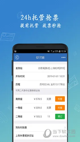 12306���Ʊ(��Ʊ��Ʊ����)