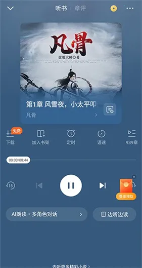 番茄小说免费旧版