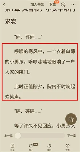 番茄小说免费旧版