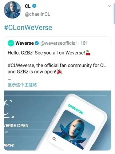 Weverse(���Ƿ�˿�罻)