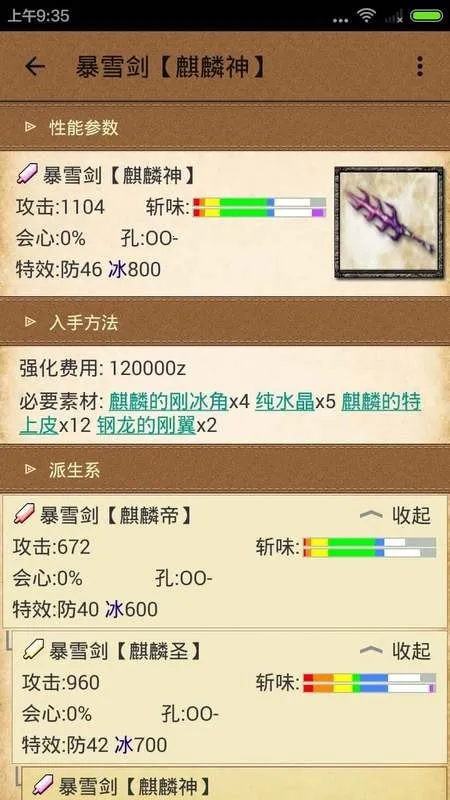 ��װ��forMH4G2026���°汾