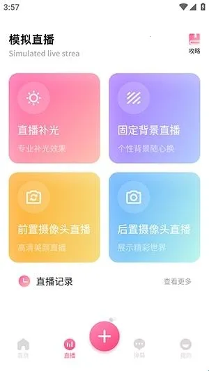 青创资讯助手2026官方正版 青创资讯助手2026官方正版