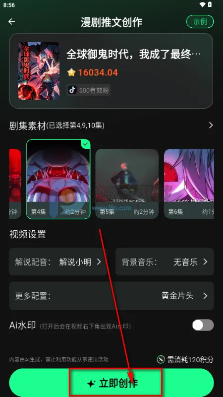 漫剧大师2026下载安装 漫剧大师2026下载安装