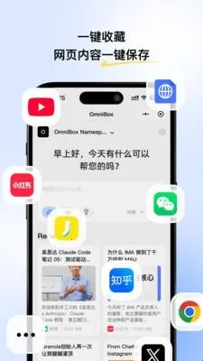 С��OmniBox2026�ٷ����°汾