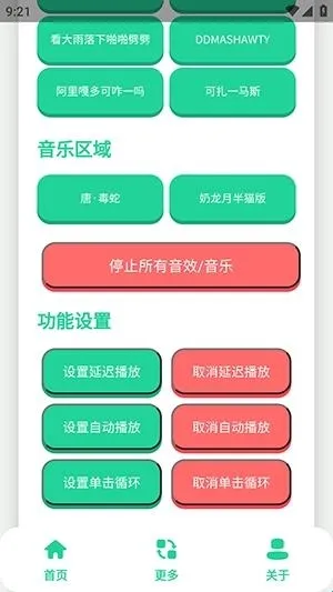 唐-毒蛇语音盒安卓版手机版 唐-毒蛇语音盒安卓版手机版