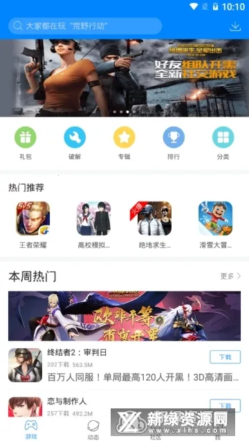 �����Ϸ��(�ֻ���Ϸ����)