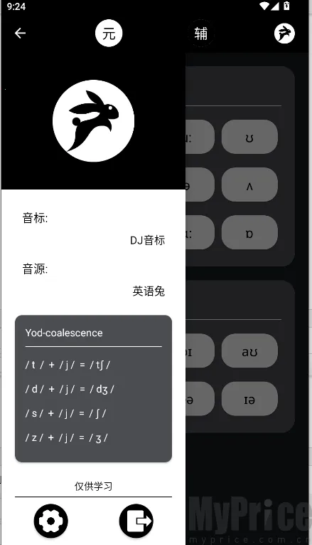Ӣ����(Ӣ��ѧϰ����)