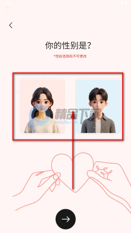心动π软件 心动π软件