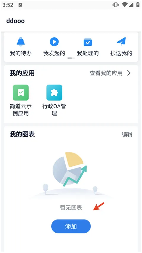 简道云2026官方正版 简道云2026官方正版