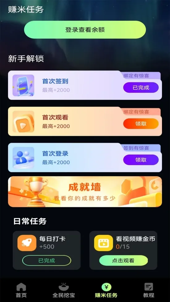 看视频趣赚钱(视频赚钱平台) 看视频趣赚钱(视频赚钱平台)