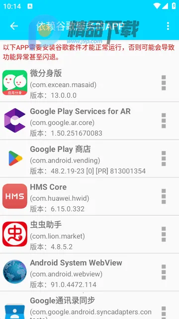 GG三件套检测软件 GG三件套检测软件