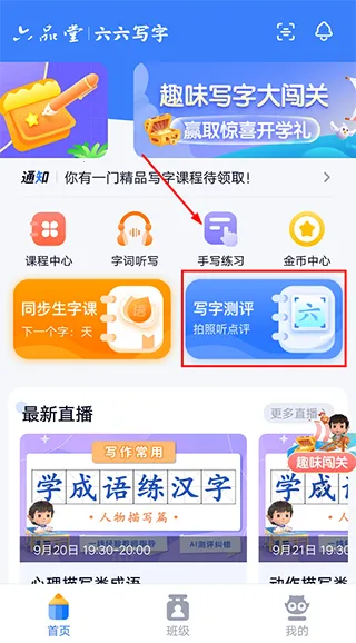 ����д��(��ͯ������Ϸ)