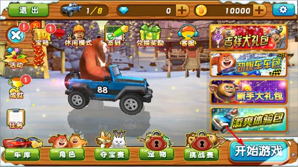 �ܳ�û֮ѩ���ܷ�(�ܳ�û������Ϸ)