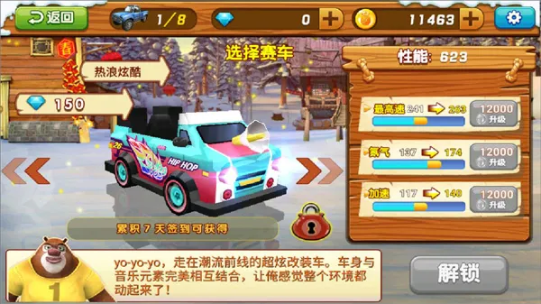 �ܳ�û֮ѩ���ܷ�(�ܳ�û������Ϸ)