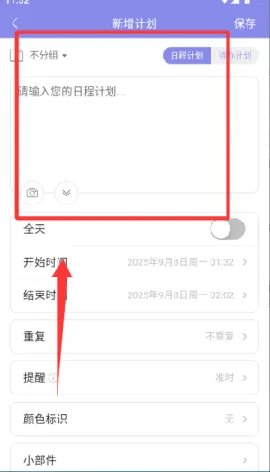 �ƻ���(ʱ���������)