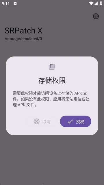 ȥǩ��У�鹤��(SRPatchX���߹���)