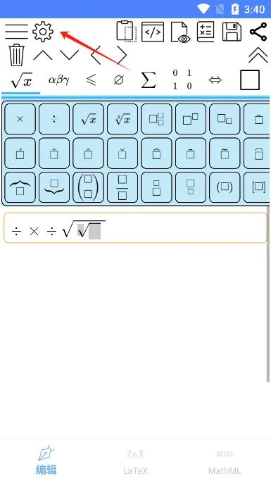 数学公式编辑器免费版 数学公式编辑器免费版