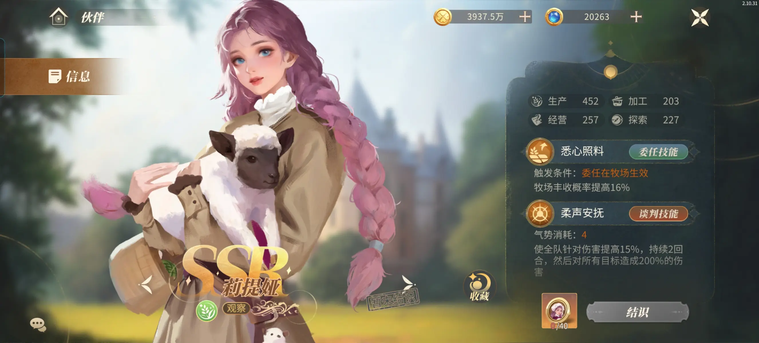 ��ׯ԰ʱ��2026���ذ�װ