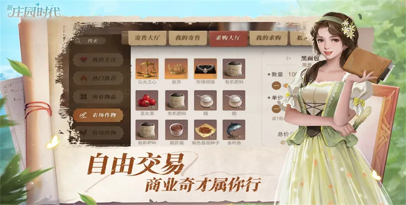 ��ׯ԰ʱ��2026���ذ�װ