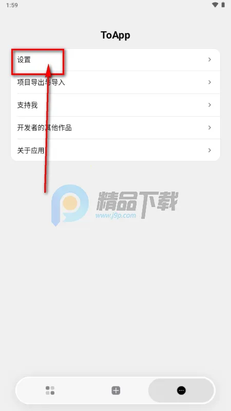 ToApp��ҳתӦ�ù���