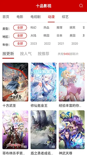 ʮƷӰ��(���׷��app)