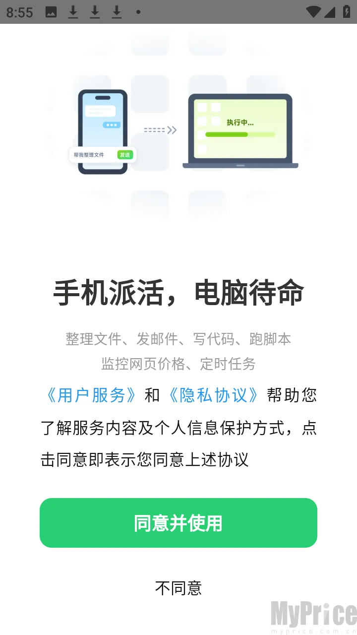 元气AI Bot(自动化办公助手) 元气AI Bot(自动化办公助手)