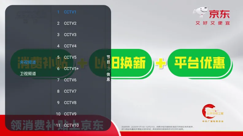 ����TV2026���ذ�װ