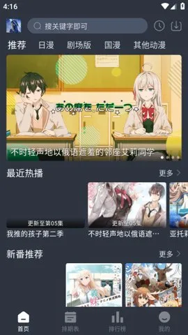 星空动漫2026最新版本 星空动漫2026最新版本