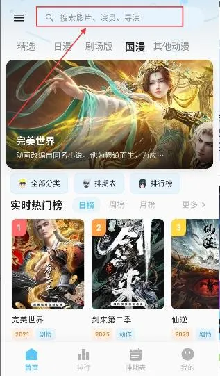 星空动漫2026最新版本 星空动漫2026最新版本