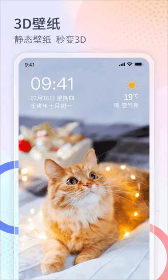 番茄来电秀2026官方正版 番茄来电秀2026官方正版