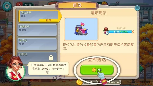 Grand Hotel Mania(����Ƶ꾭Ӫ)