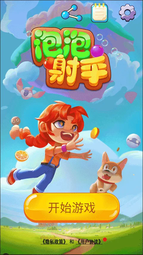 ��������(������������Ϸ)