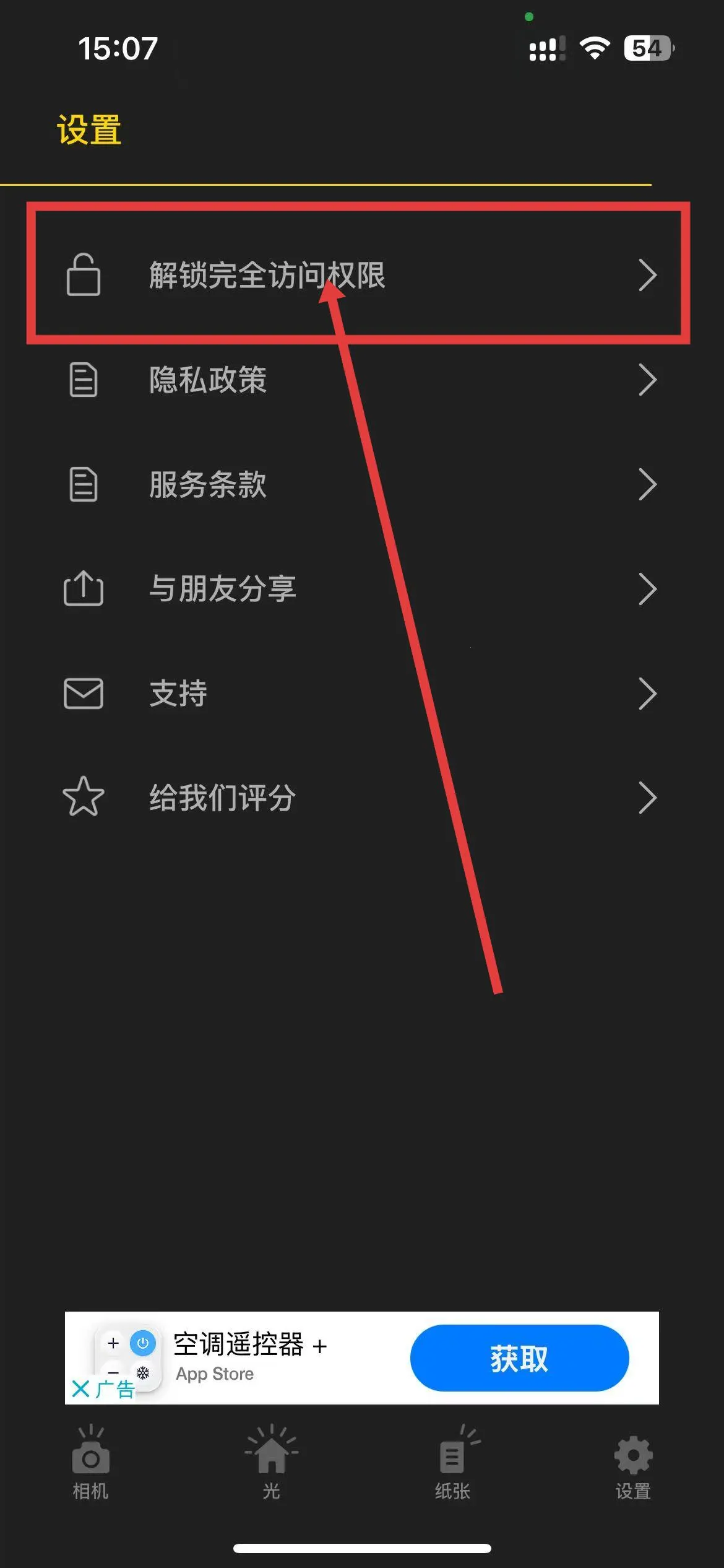 ��ǿ��(���ղ�������)