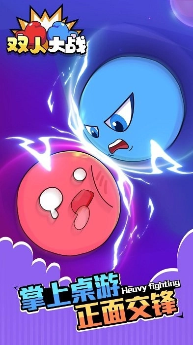 ˫�˴�ս(˫����������)