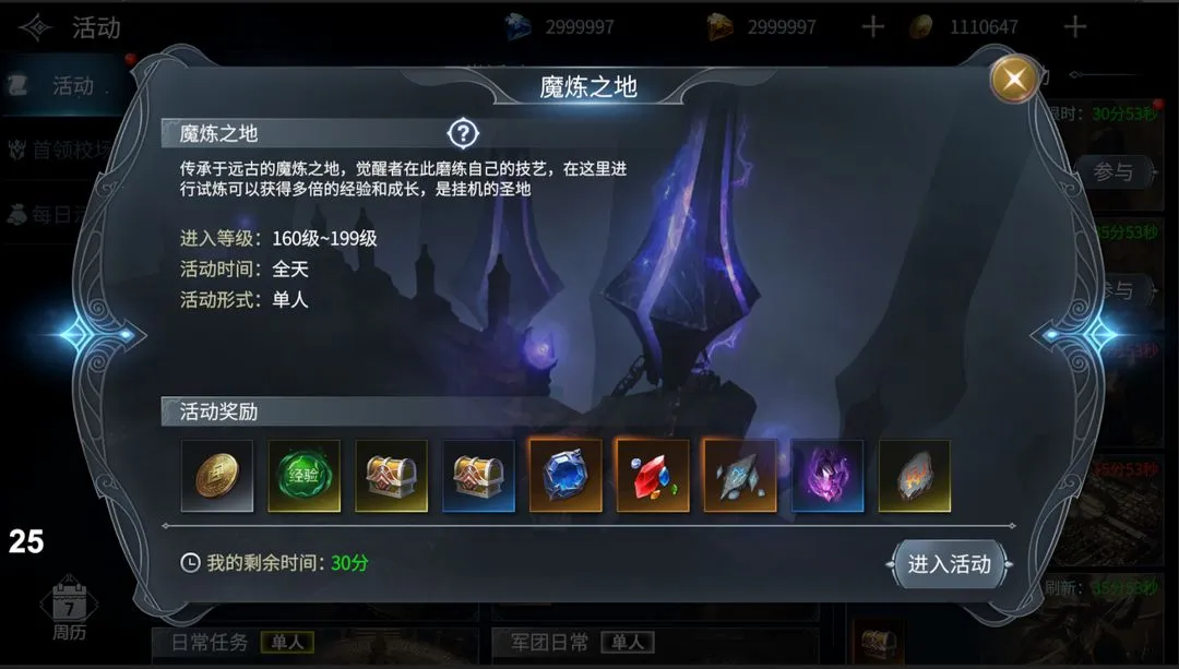 �������(ħ��MMORPG����)