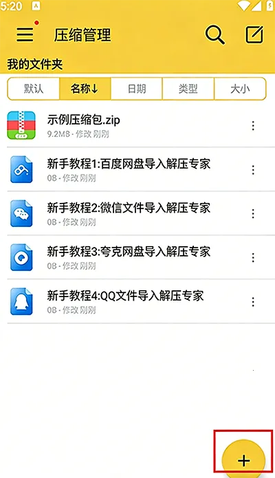 ��ѹר��(�ļ���ѹ����)